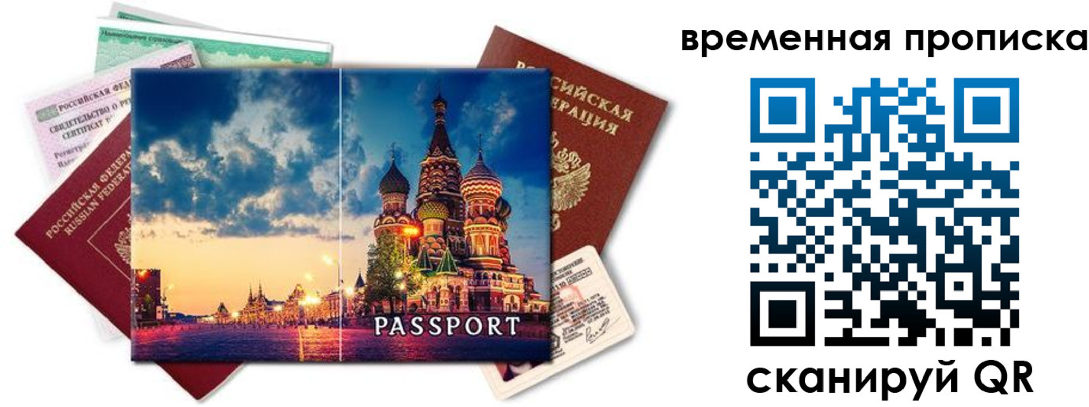 пропишу в квартире в Цимлянске