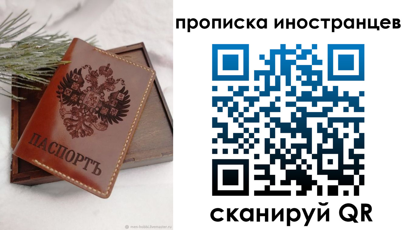 где прописаться в Цимлянске