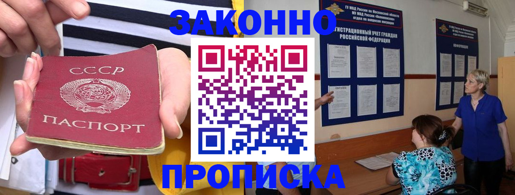 временная регистрация в Цимлянске