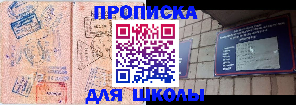 купить прописку в Цимлянске