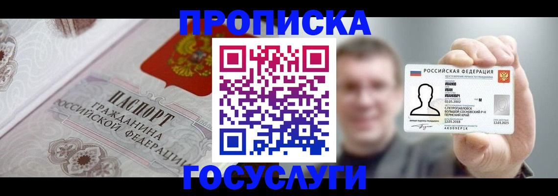 временная регистрация надежно в Цимлянске