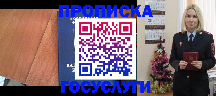 временная регистрация адрес в Цимлянске